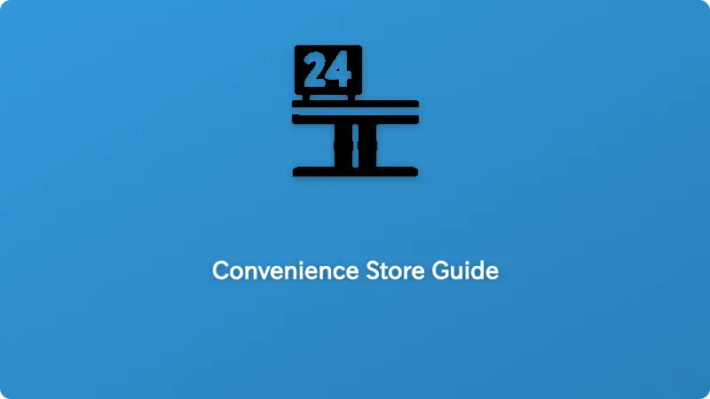 เครื่องดื่มในร้านสะดวกซื้อ