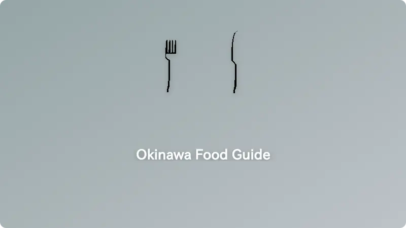 อาหารโอกินาวะ