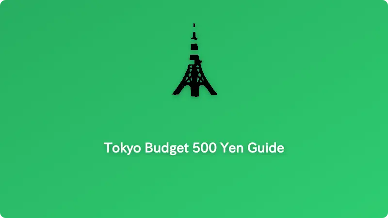 [ซูเปอร์มาร์เก็ตญี่ปุ่น](/articles/japanese-supermarket-guide/)