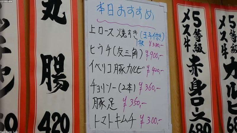 ยากินิคุที่ร้านมัตสึ