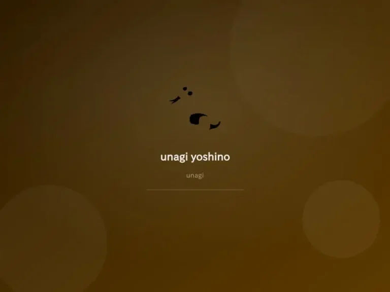 อูนางิ โยชิโนะ